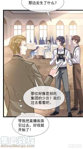 魔神的新娘149 信不信灭了你！