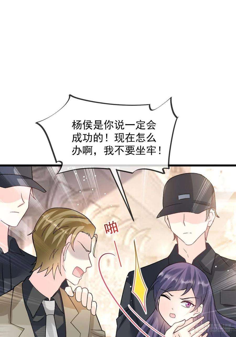 魔神的新娘150 神秘MR.E与霸道祁总