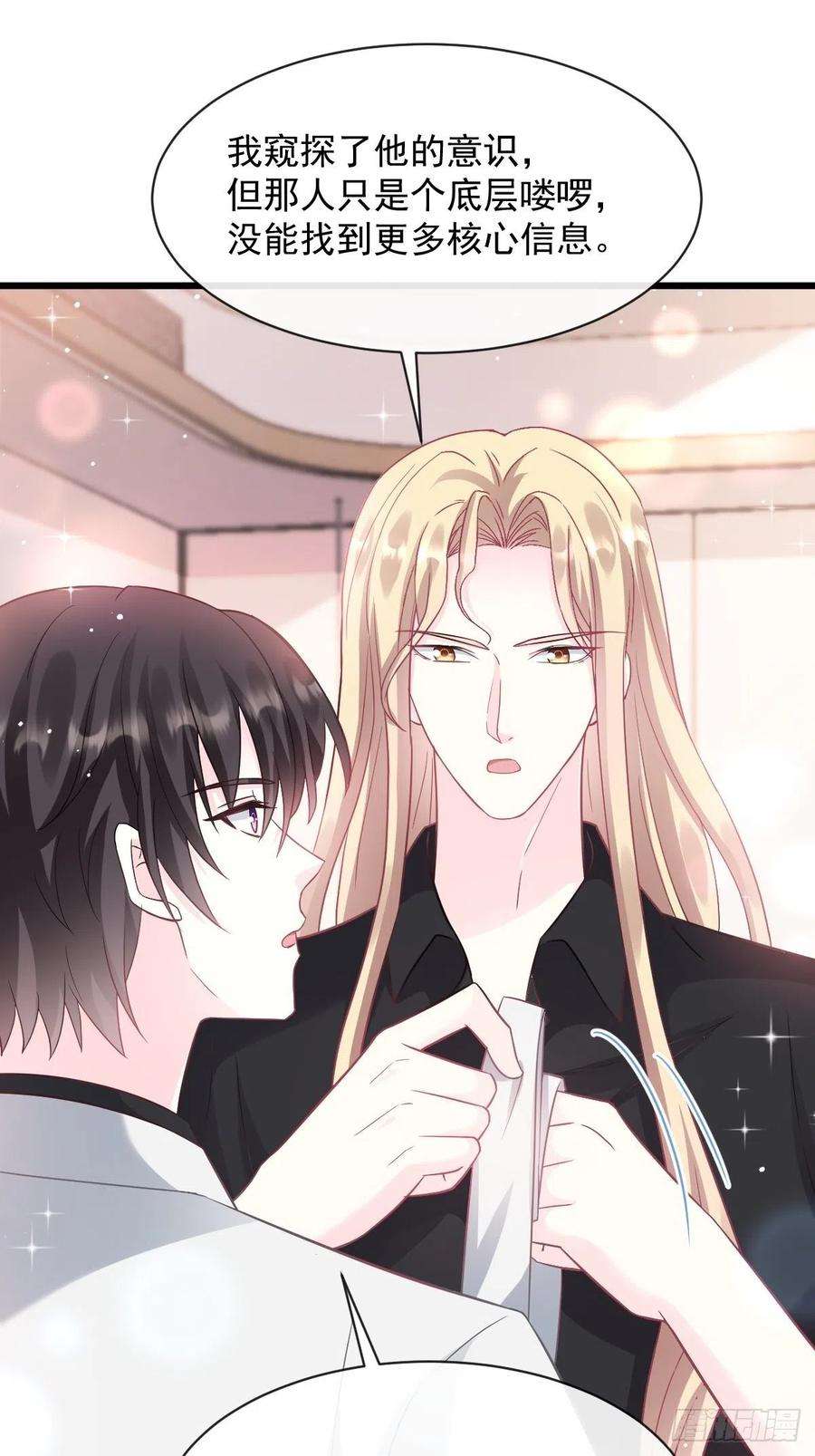 魔神的新娘150 神秘MR.E与霸道祁总