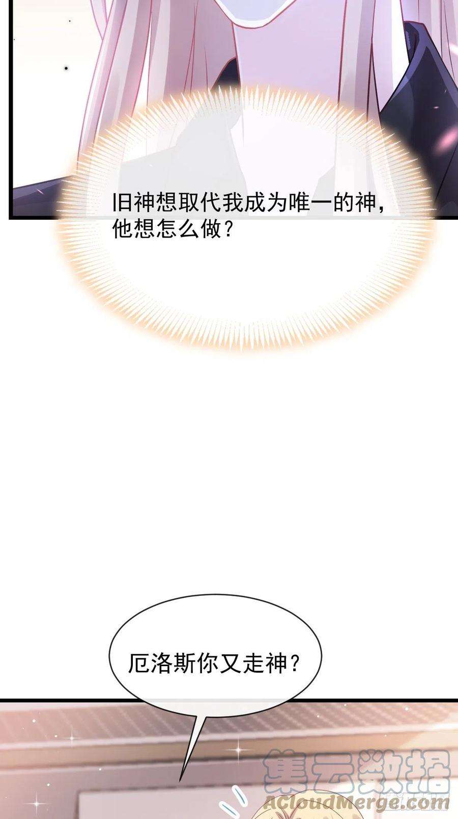 魔神的新娘150 神秘MR.E与霸道祁总