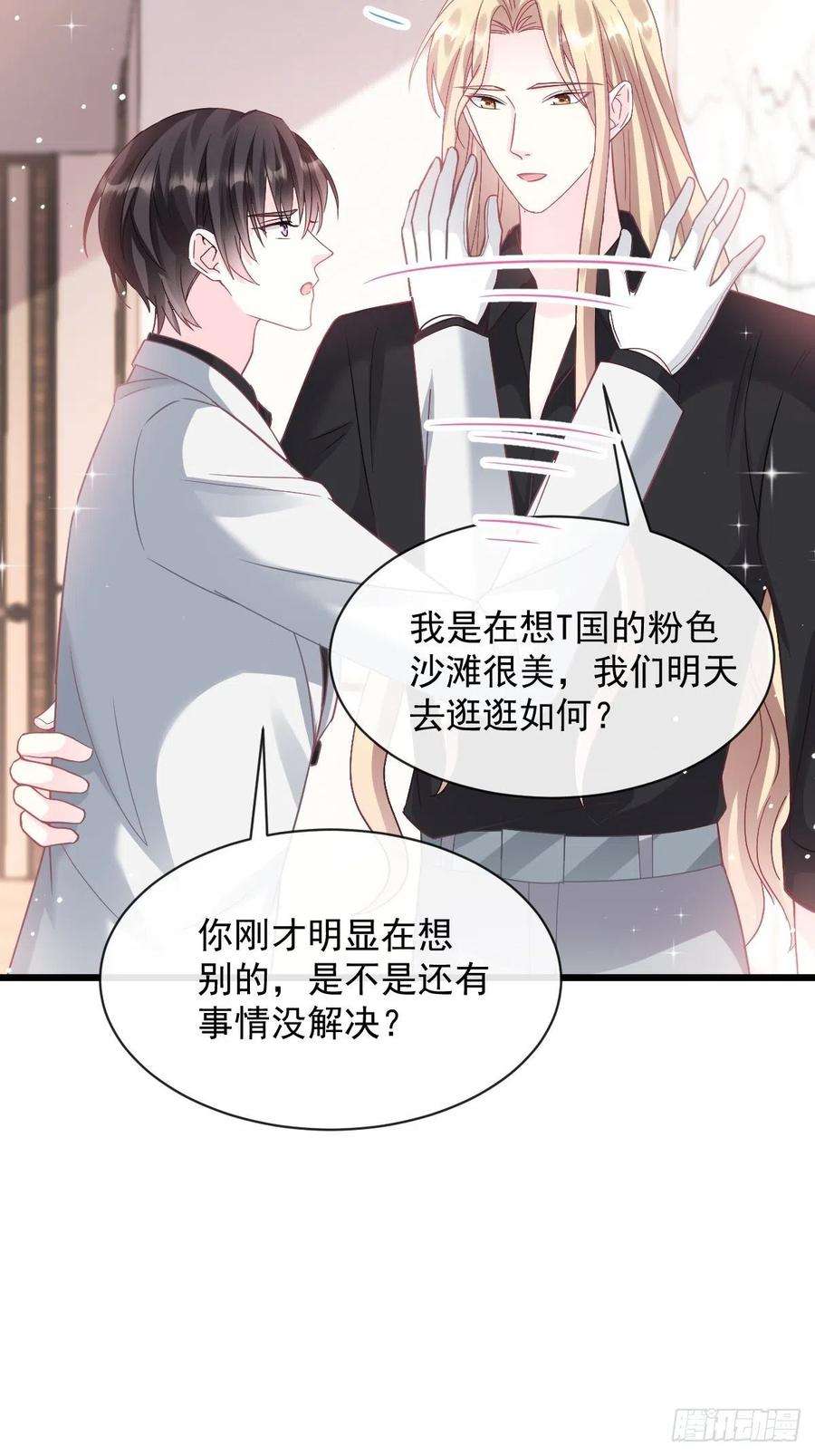 魔神的新娘150 神秘MR.E与霸道祁总