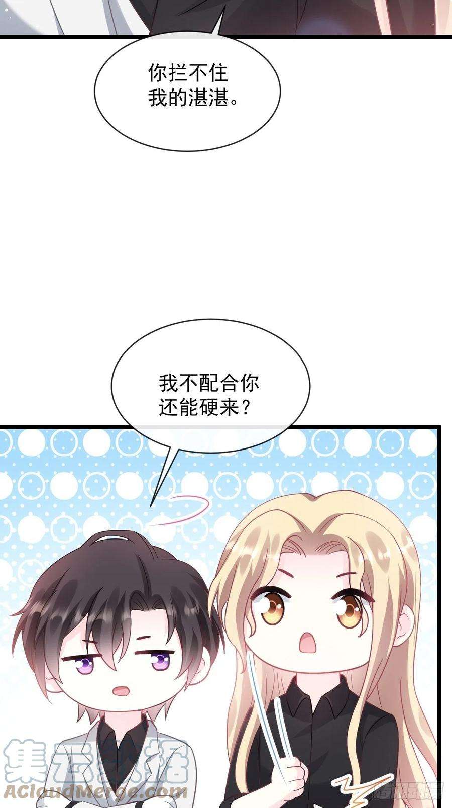 魔神的新娘150 神秘MR.E与霸道祁总