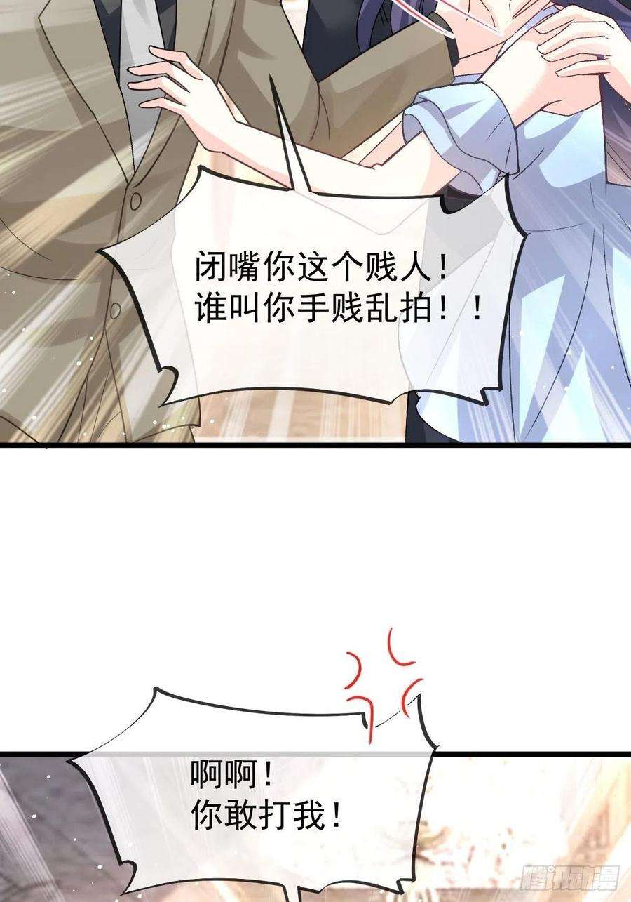 魔神的新娘150 神秘MR.E与霸道祁总