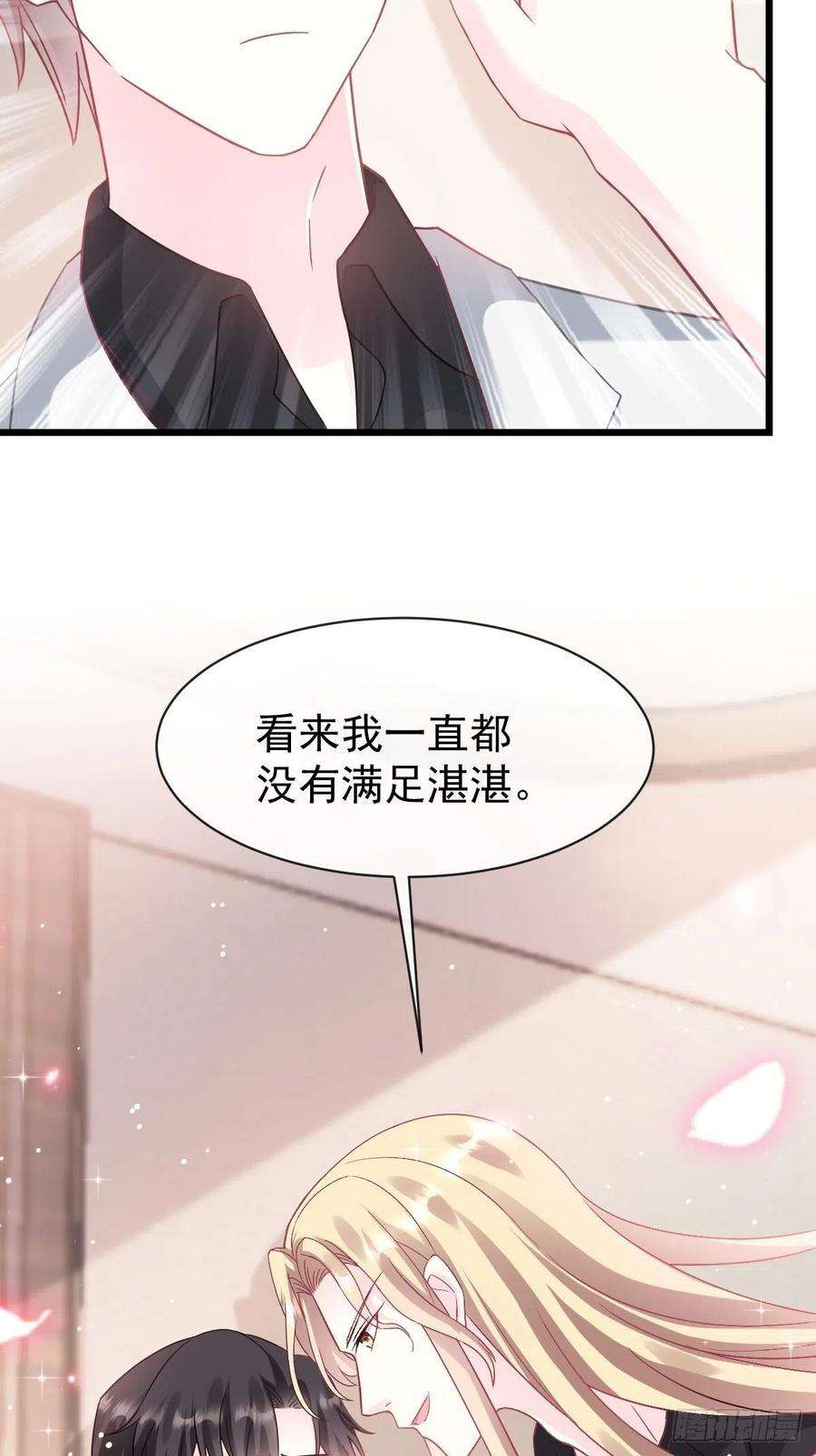 魔神的新娘150 神秘MR.E与霸道祁总