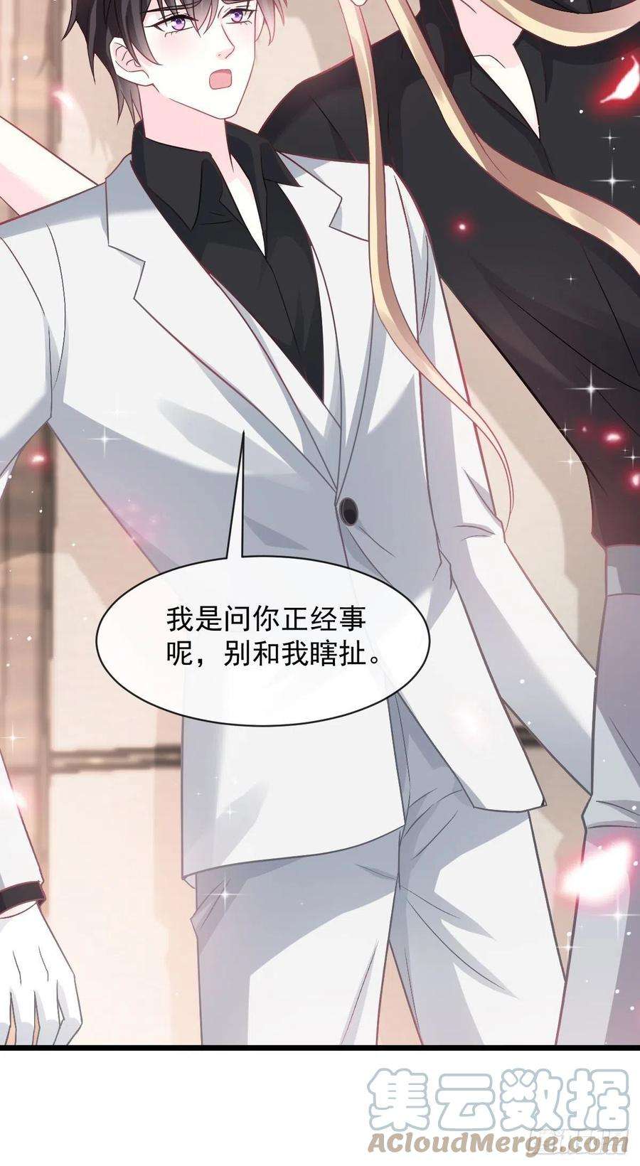 魔神的新娘150 神秘MR.E与霸道祁总