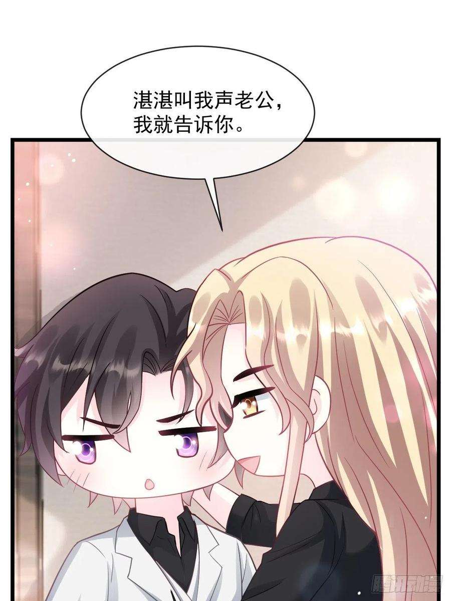 魔神的新娘150 神秘MR.E与霸道祁总