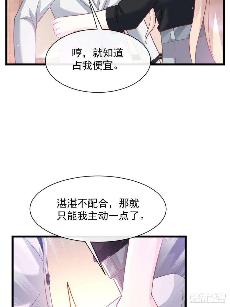 魔神的新娘150 神秘MR.E与霸道祁总