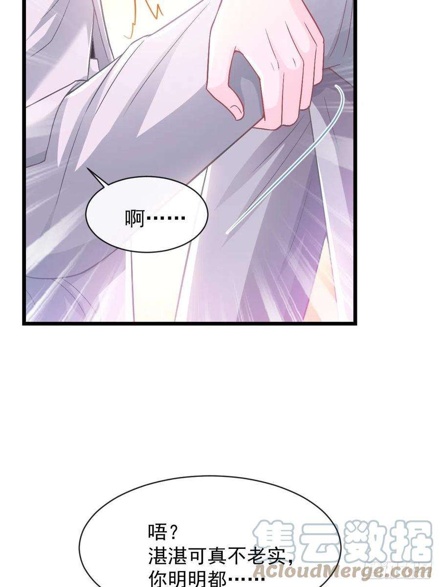 魔神的新娘150 神秘MR.E与霸道祁总