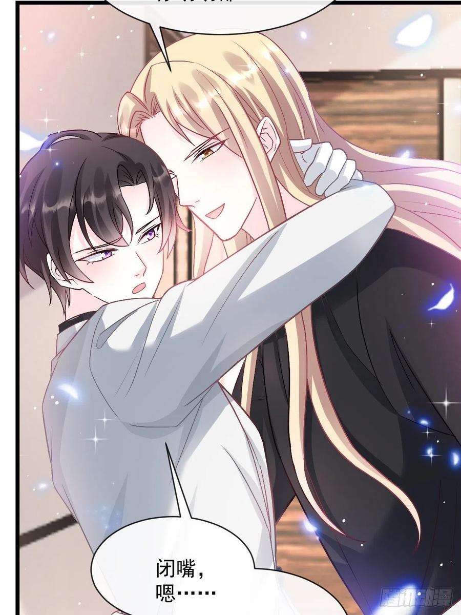 魔神的新娘150 神秘MR.E与霸道祁总