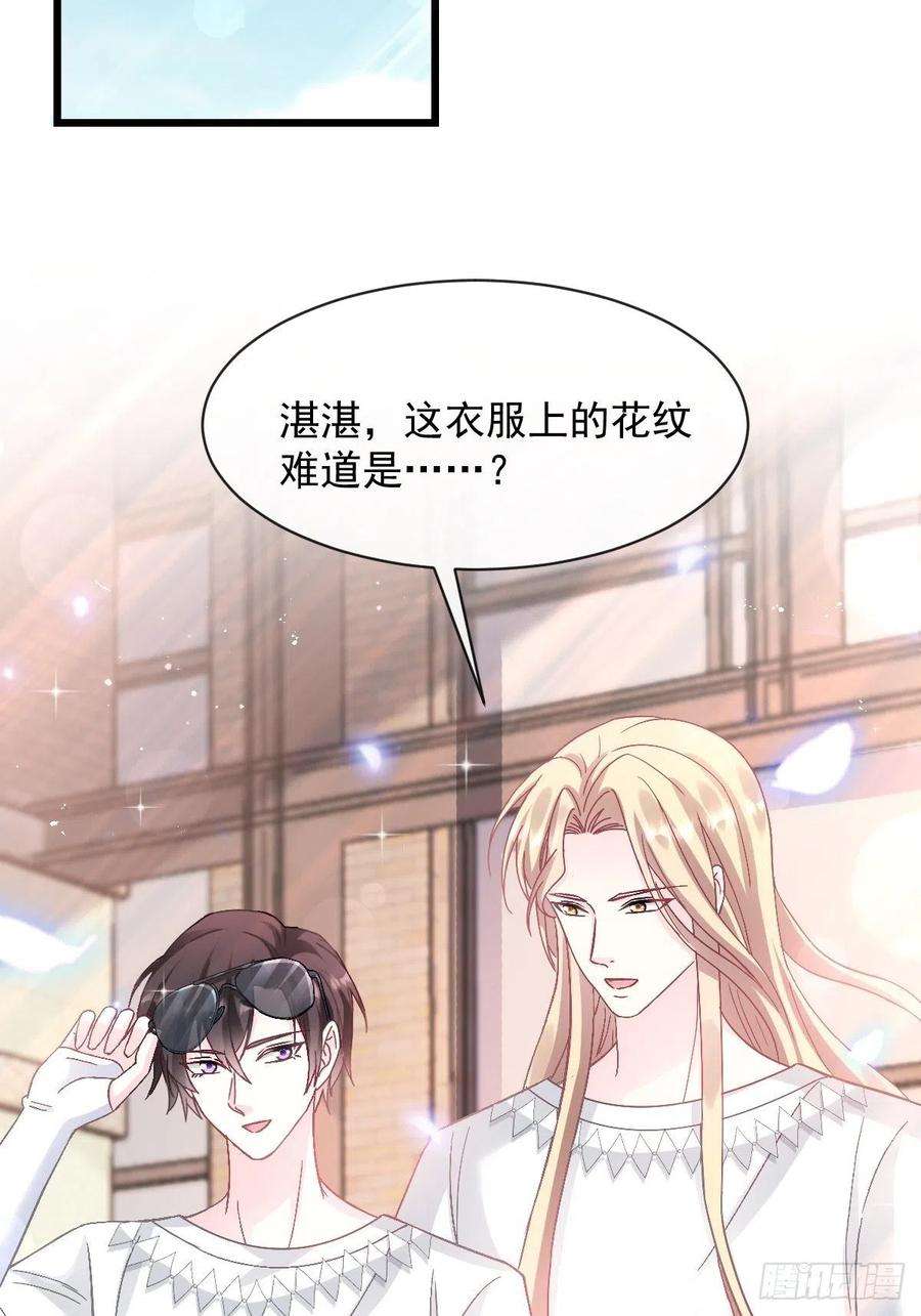 魔神的新娘150 神秘MR.E与霸道祁总