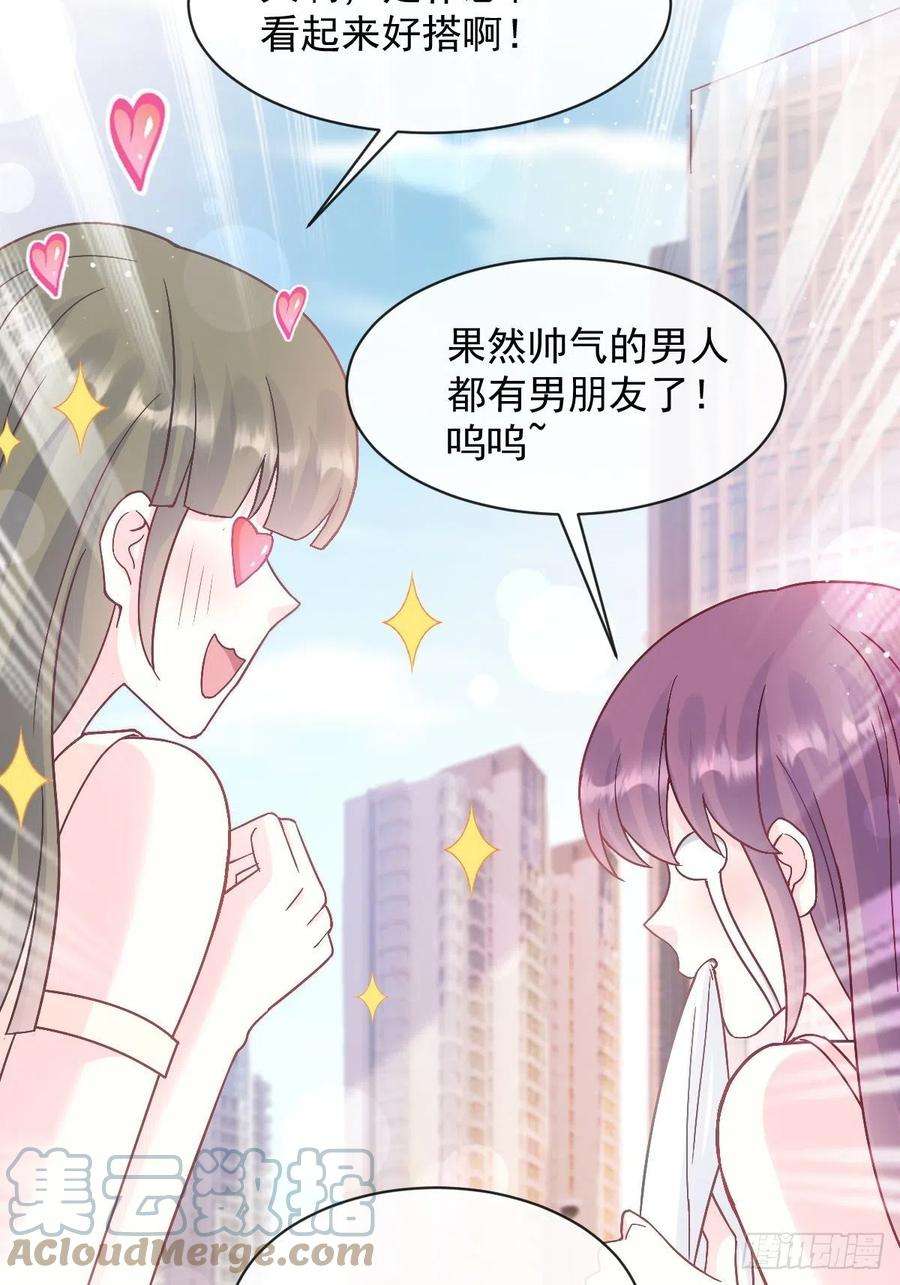 魔神的新娘150 神秘MR.E与霸道祁总