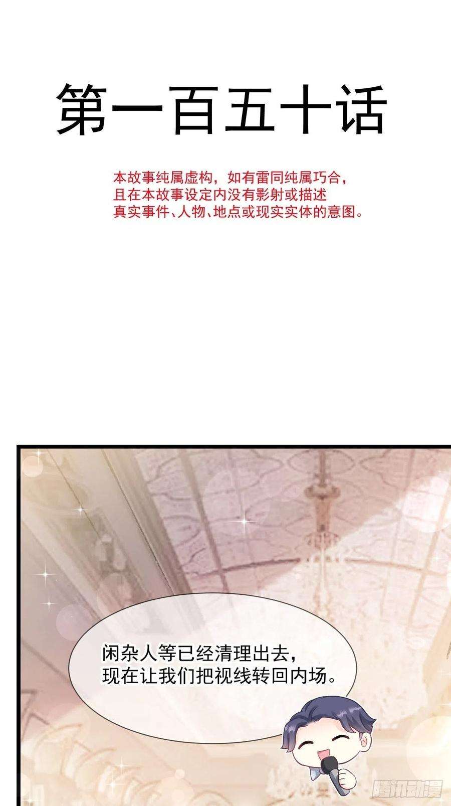 魔神的新娘150 神秘MR.E与霸道祁总