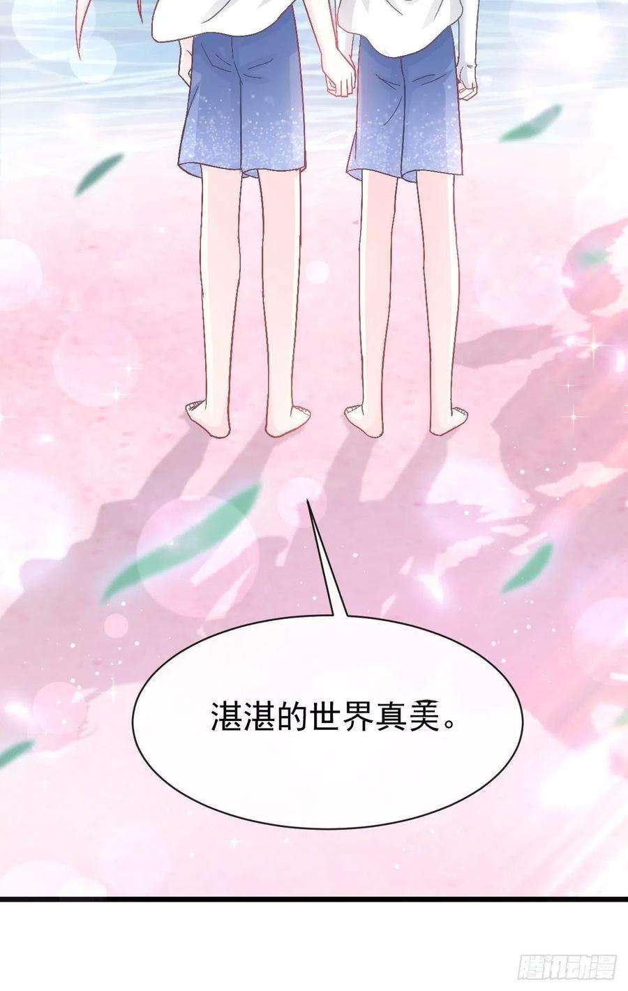 魔神的新娘150 神秘MR.E与霸道祁总