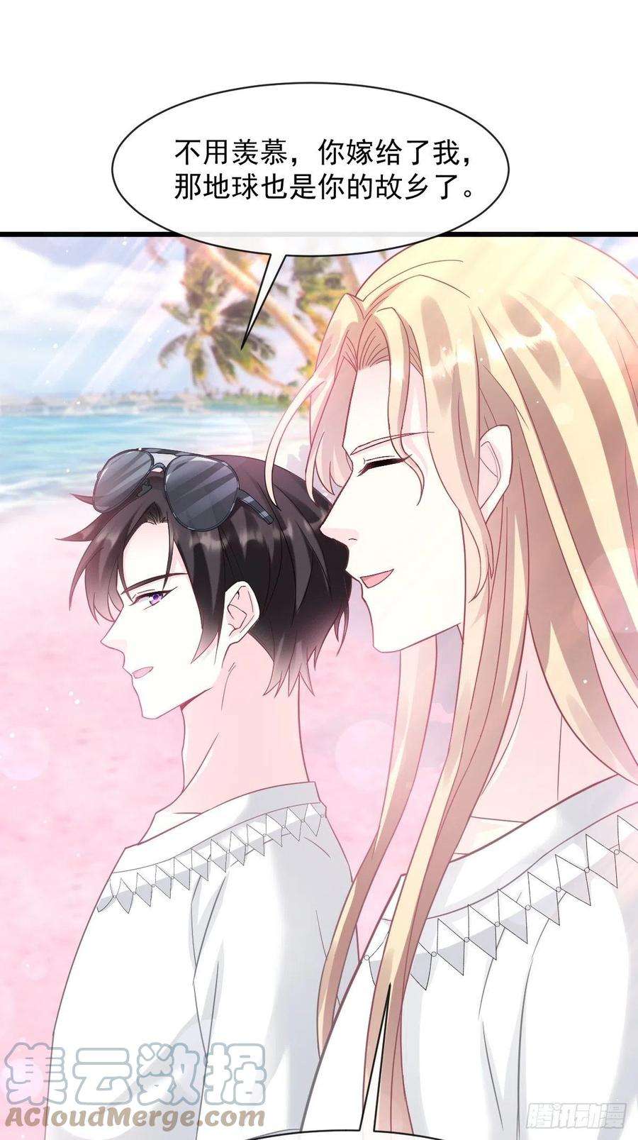 魔神的新娘150 神秘MR.E与霸道祁总