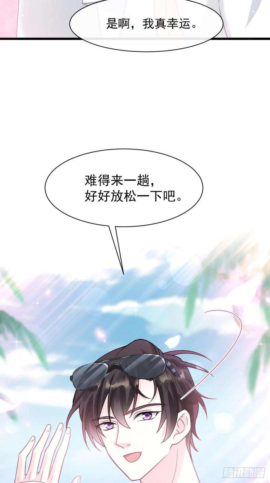 魔神的新娘150 神秘MR.E与霸道祁总