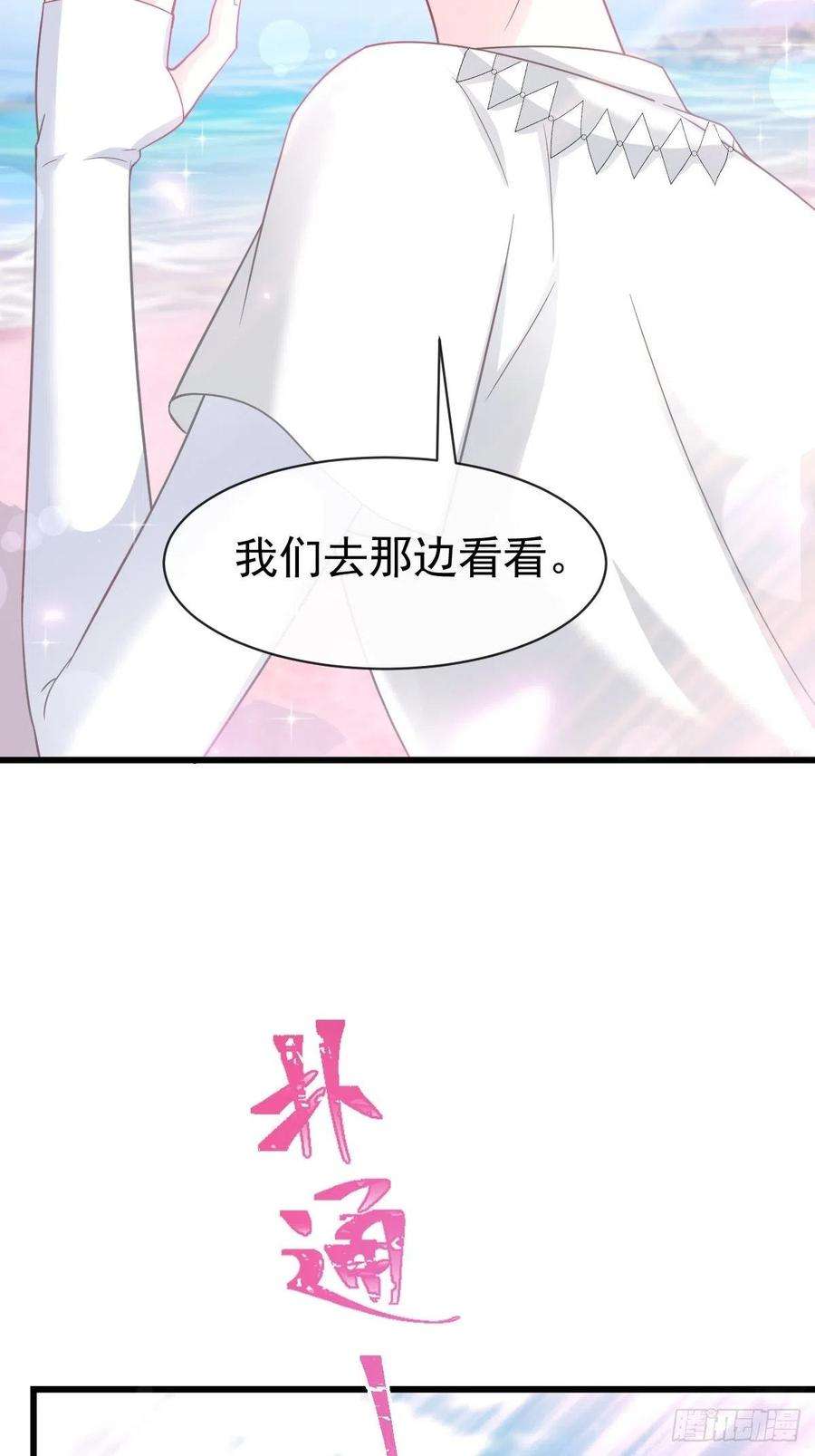 魔神的新娘150 神秘MR.E与霸道祁总
