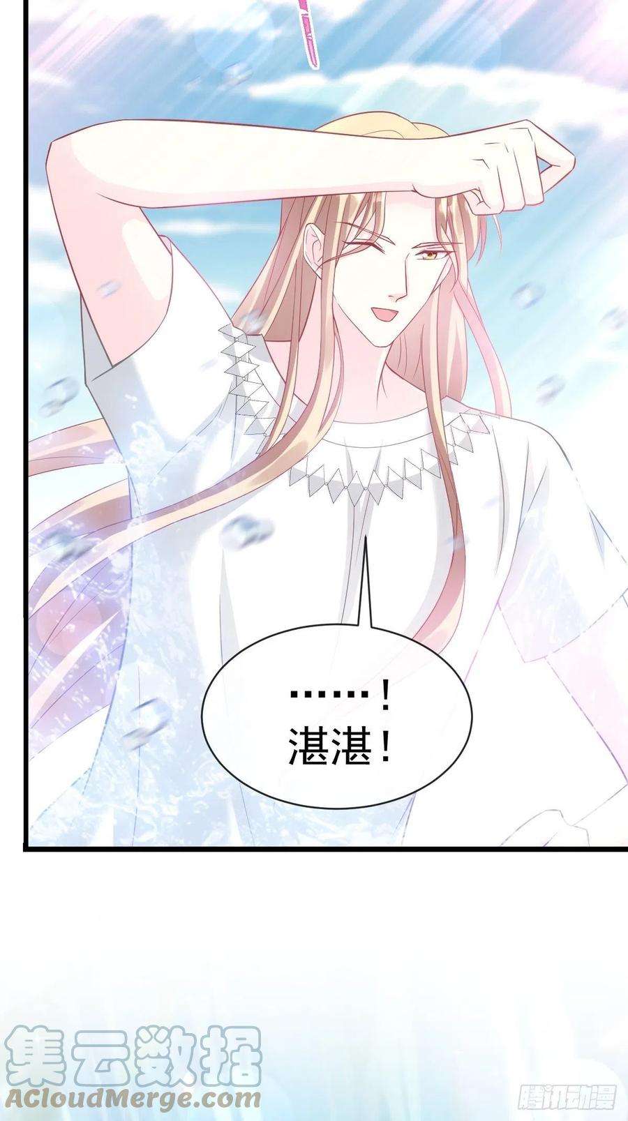 魔神的新娘150 神秘MR.E与霸道祁总