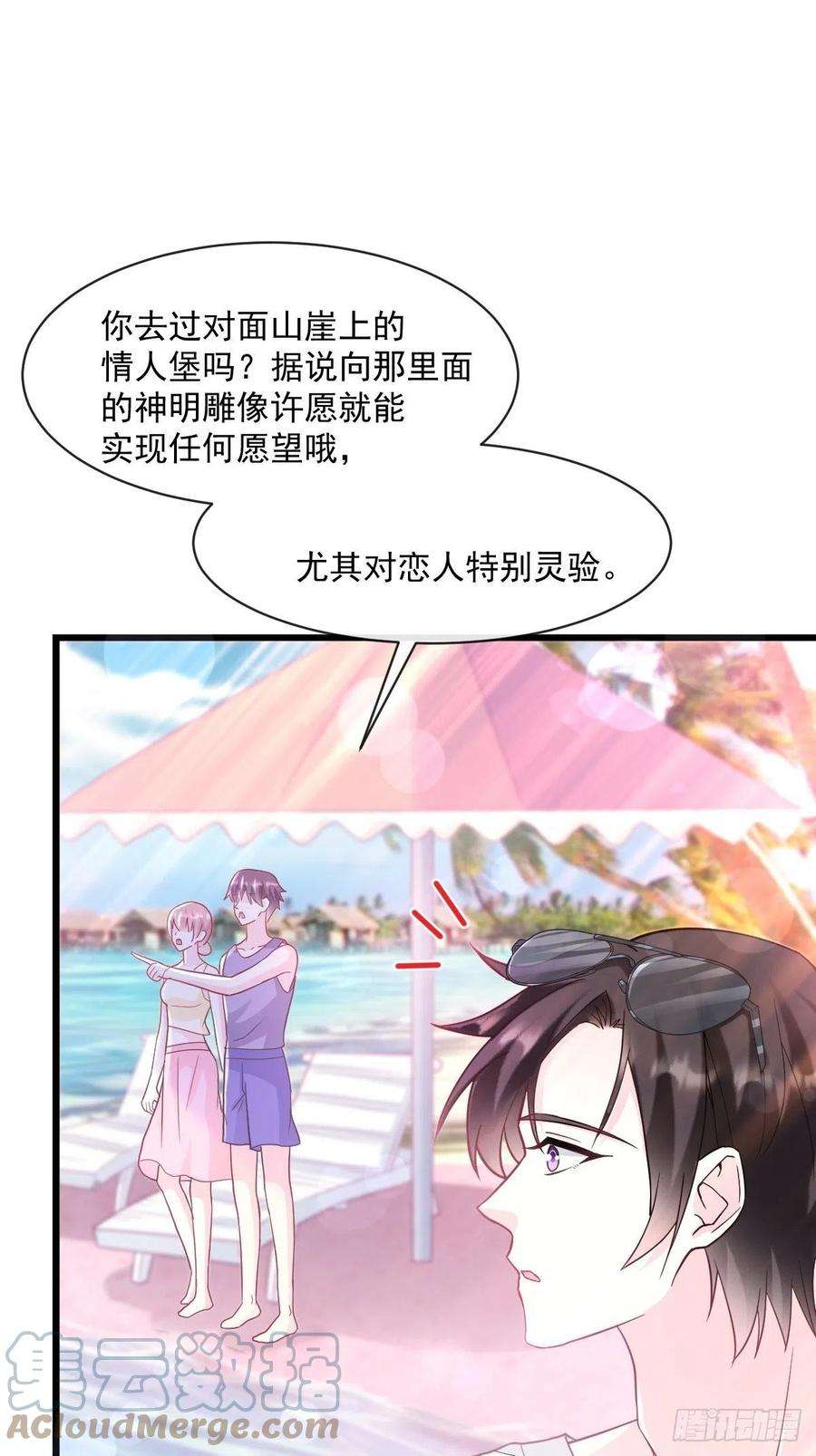 魔神的新娘150 神秘MR.E与霸道祁总