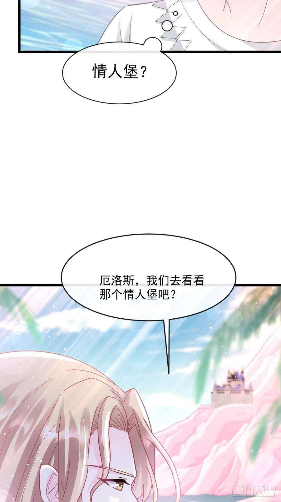 魔神的新娘150 神秘MR.E与霸道祁总