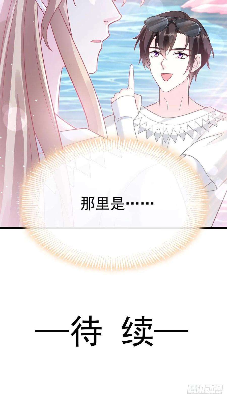 魔神的新娘150 神秘MR.E与霸道祁总