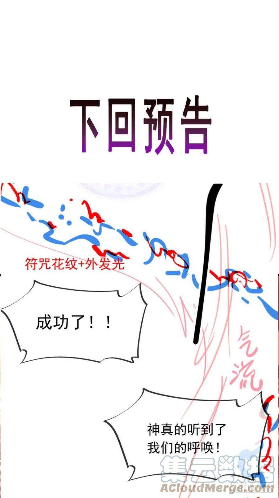 魔神的新娘150 神秘MR.E与霸道祁总