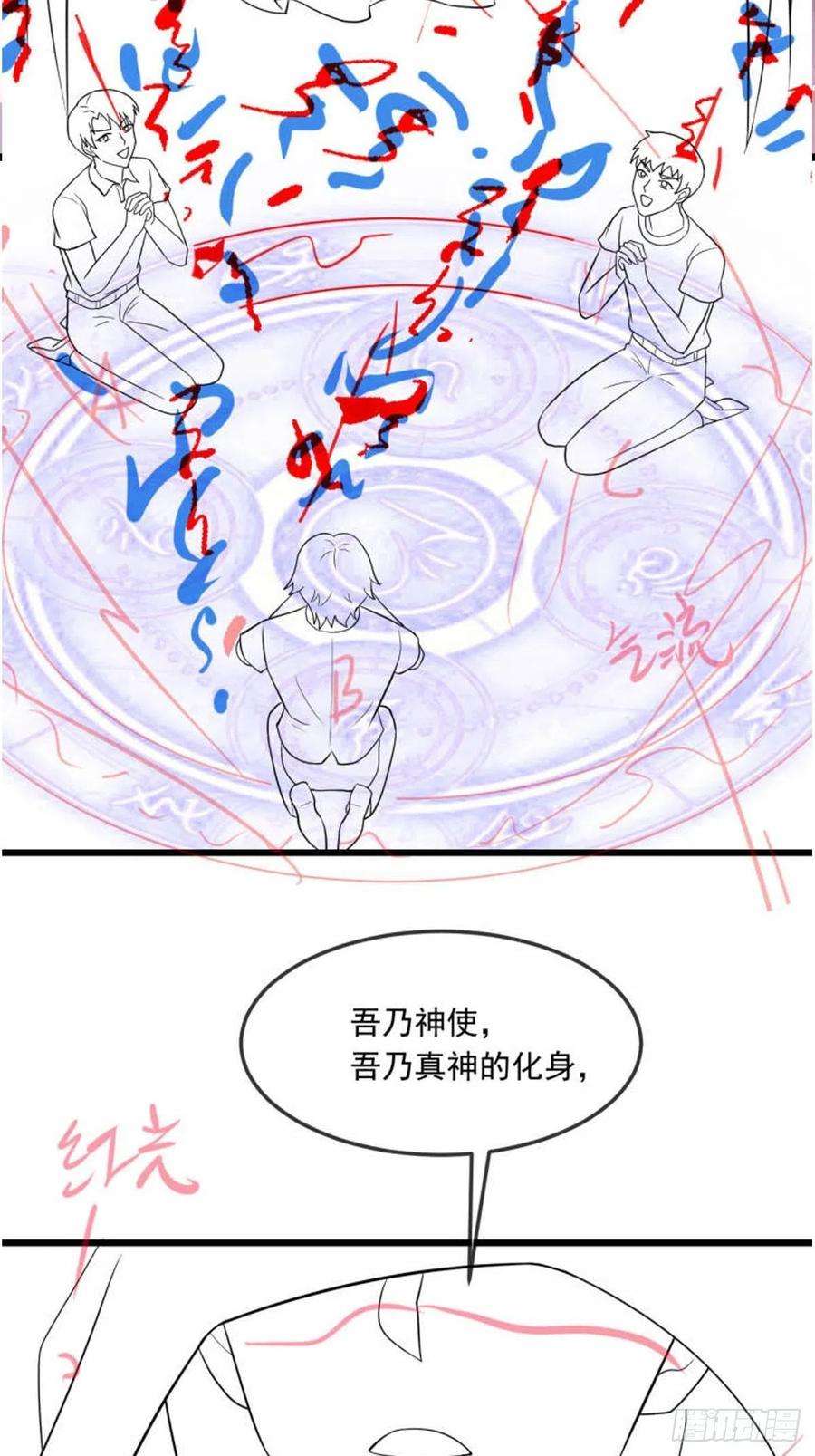 魔神的新娘150 神秘MR.E与霸道祁总