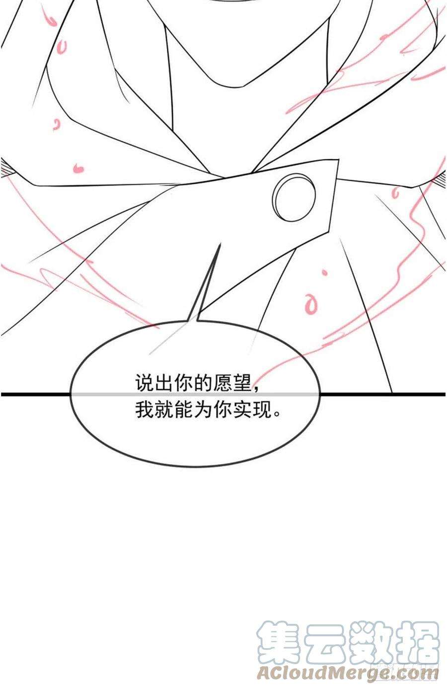 魔神的新娘150 神秘MR.E与霸道祁总