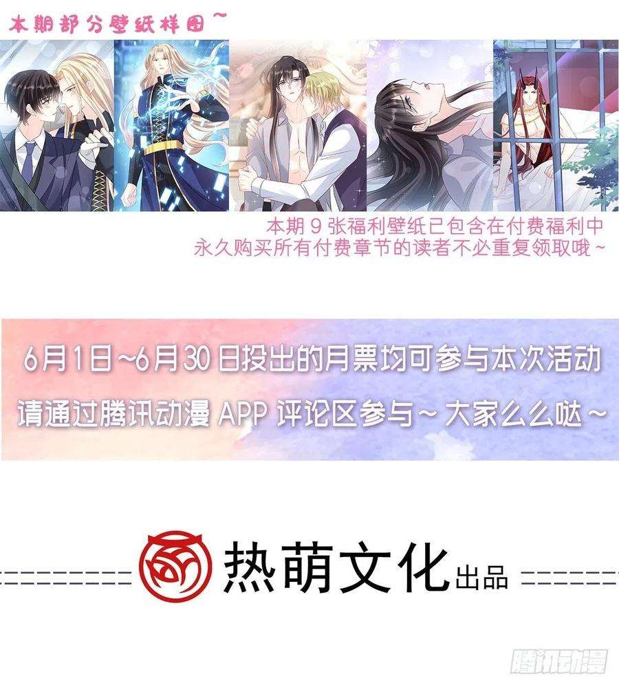 魔神的新娘150 神秘MR.E与霸道祁总