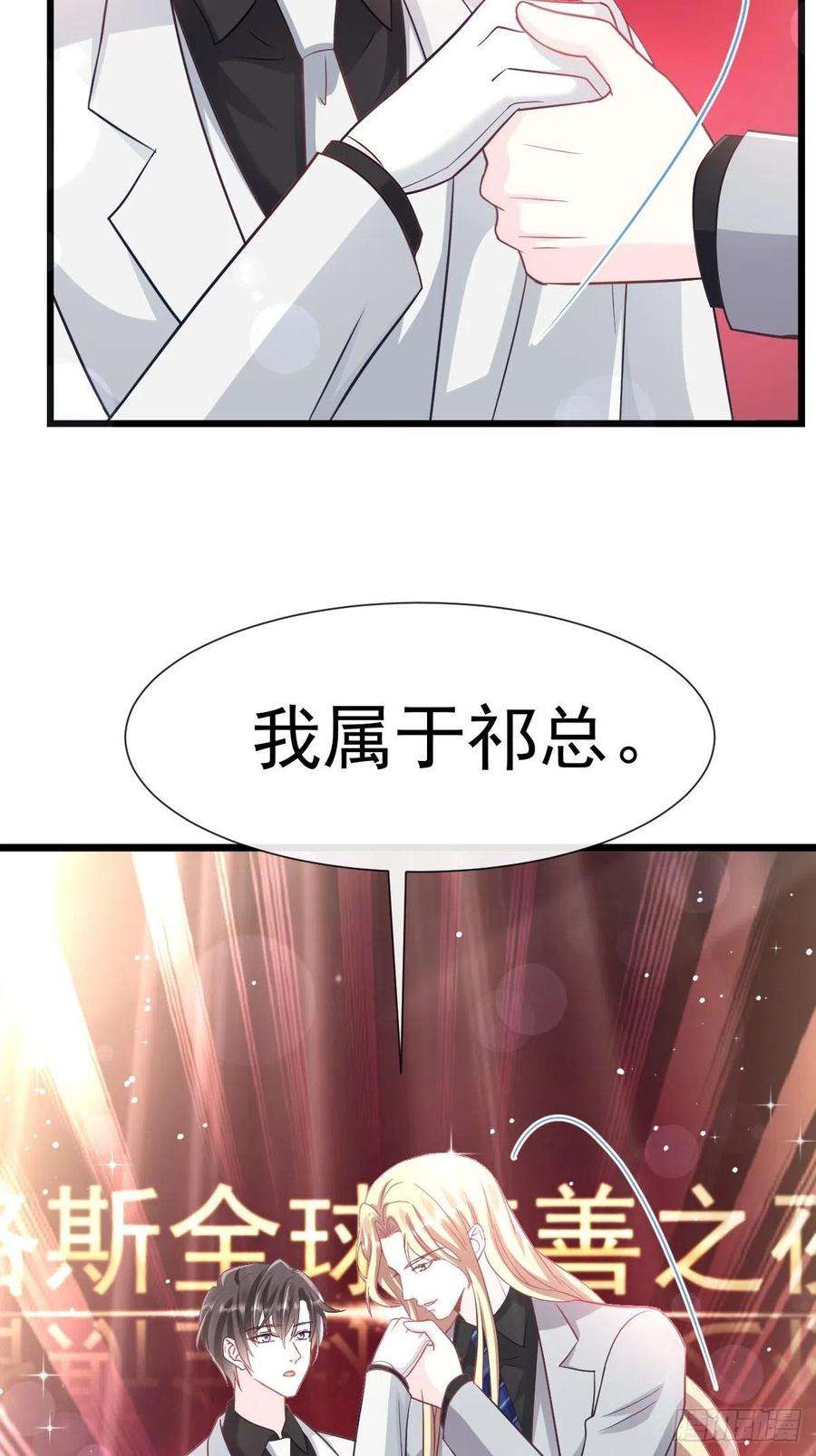 魔神的新娘150 神秘MR.E与霸道祁总