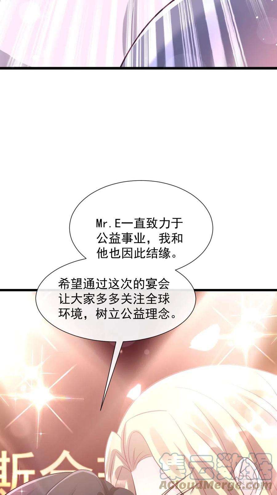 魔神的新娘150 神秘MR.E与霸道祁总