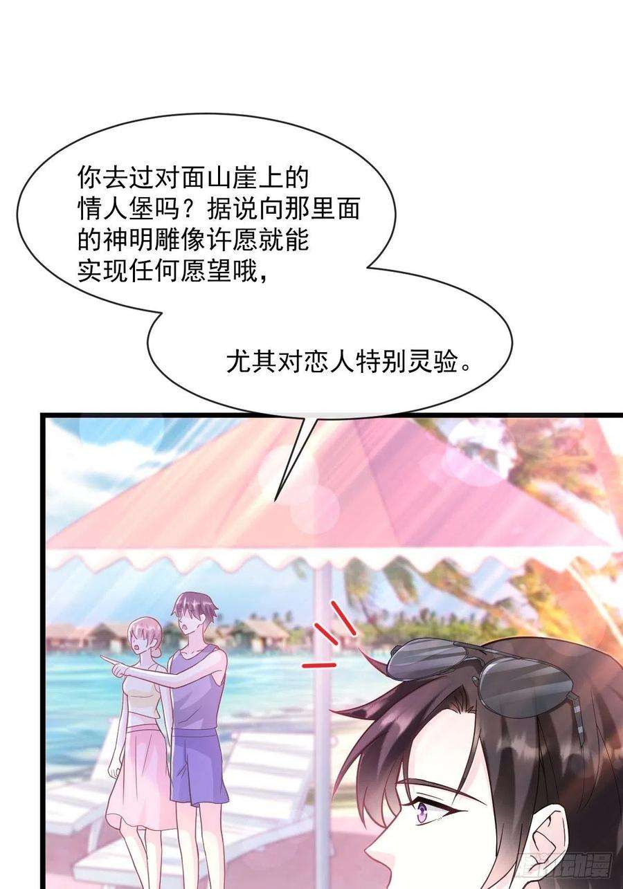 魔神的新娘151 只要许愿，就能成真！