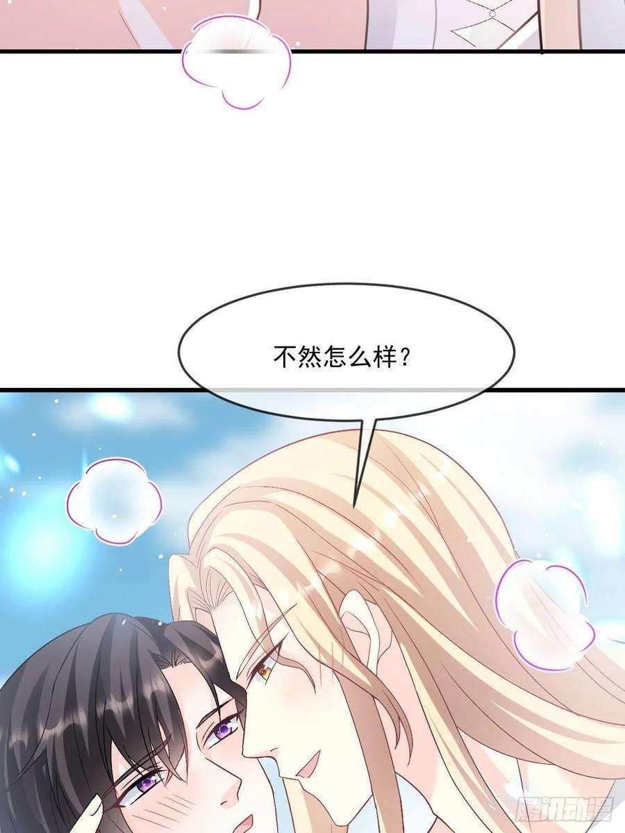 魔神的新娘151 只要许愿，就能成真！