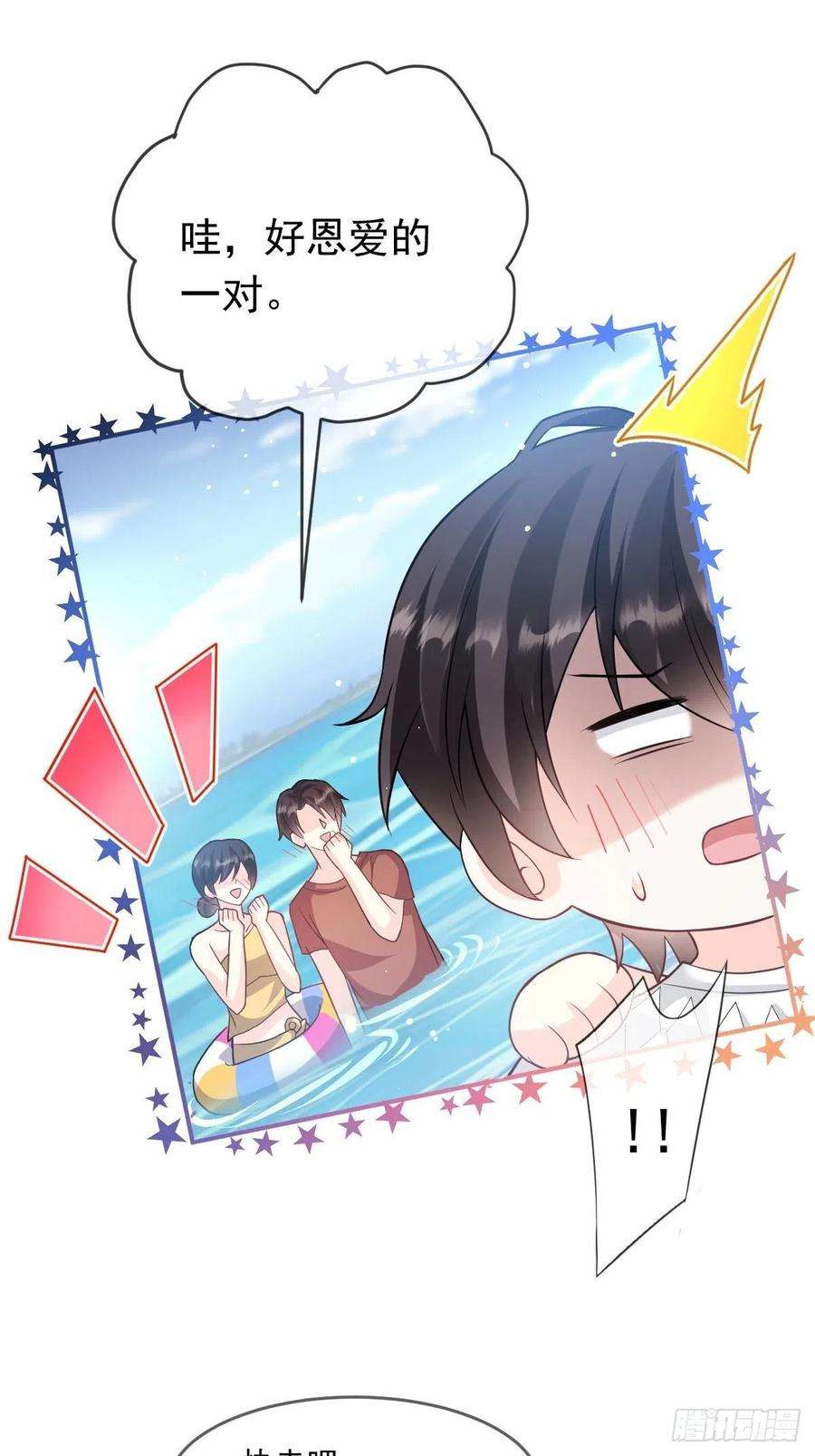 魔神的新娘151 只要许愿，就能成真！