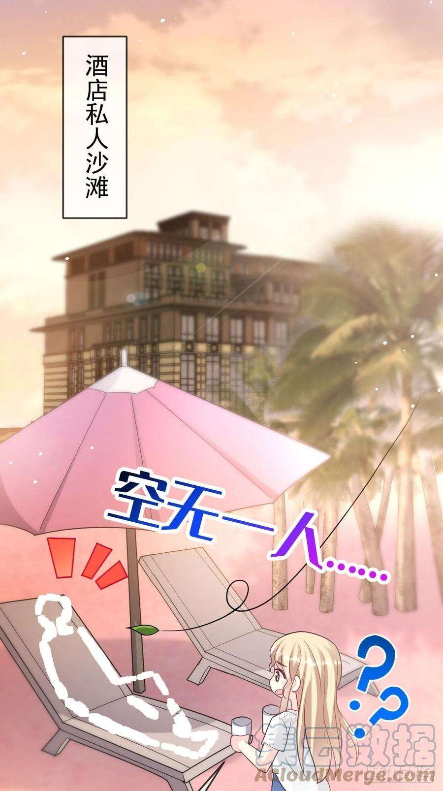 魔神的新娘151 只要许愿，就能成真！