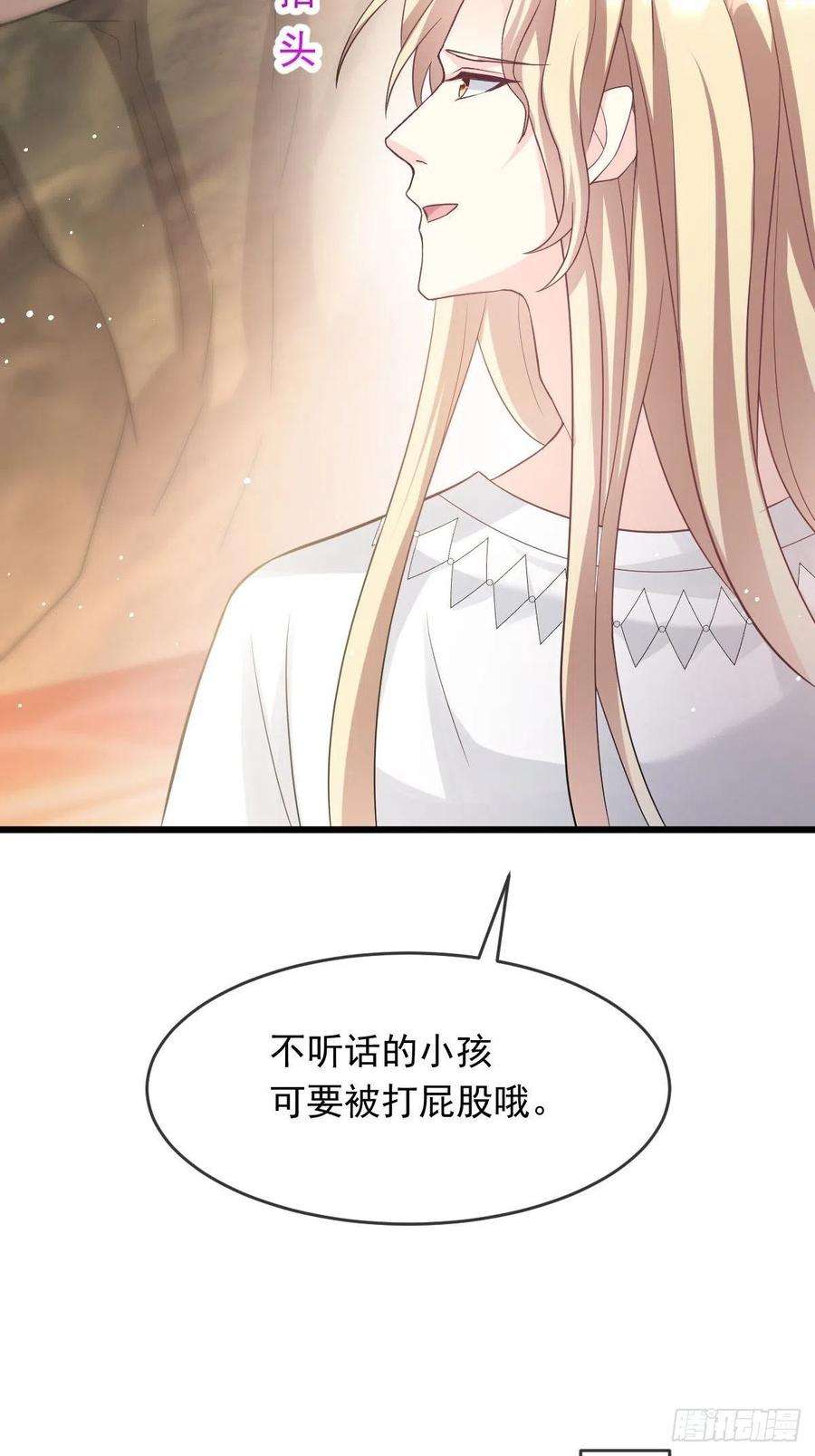 魔神的新娘151 只要许愿，就能成真！