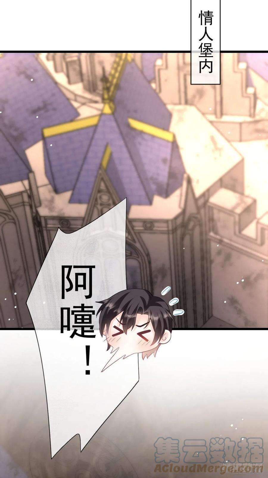 魔神的新娘151 只要许愿，就能成真！