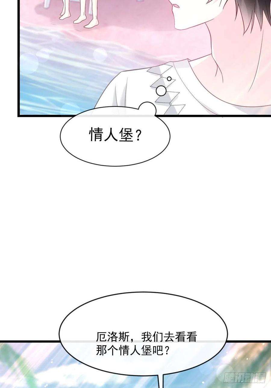 魔神的新娘151 只要许愿，就能成真！