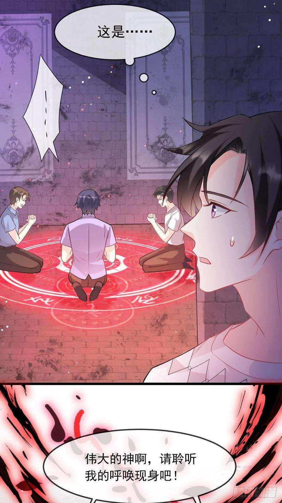 魔神的新娘151 只要许愿，就能成真！