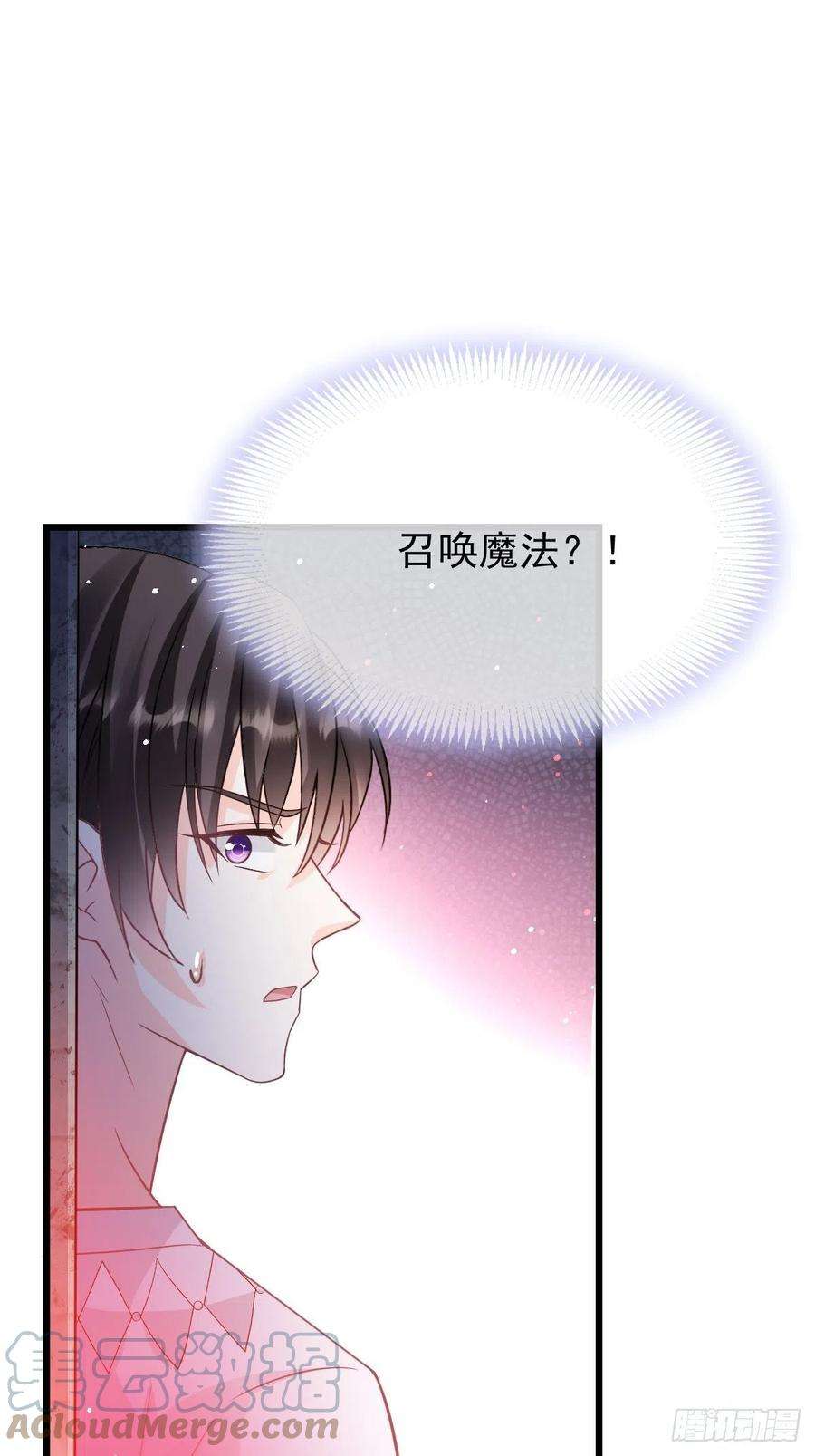 魔神的新娘151 只要许愿，就能成真！