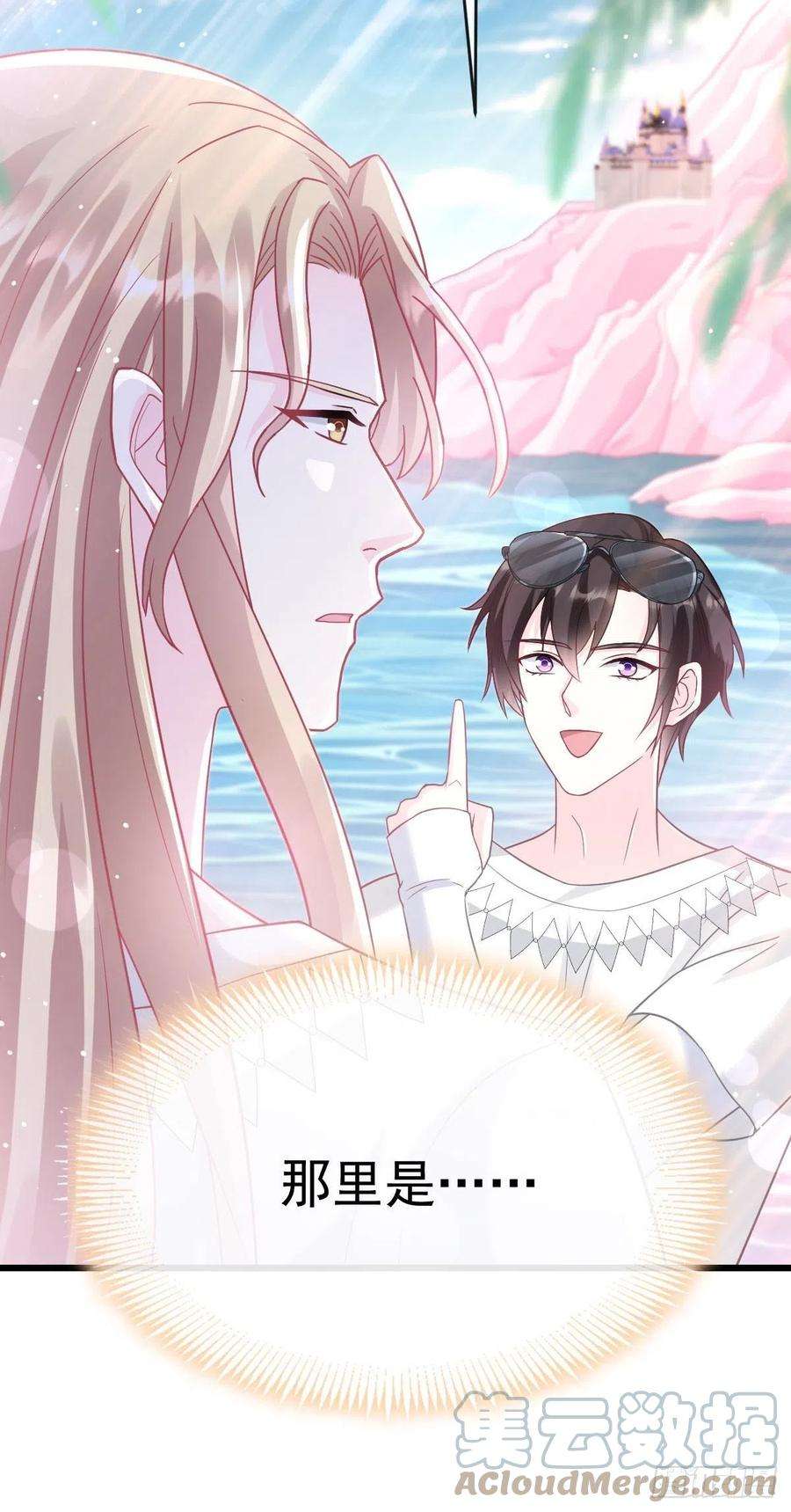 魔神的新娘151 只要许愿，就能成真！