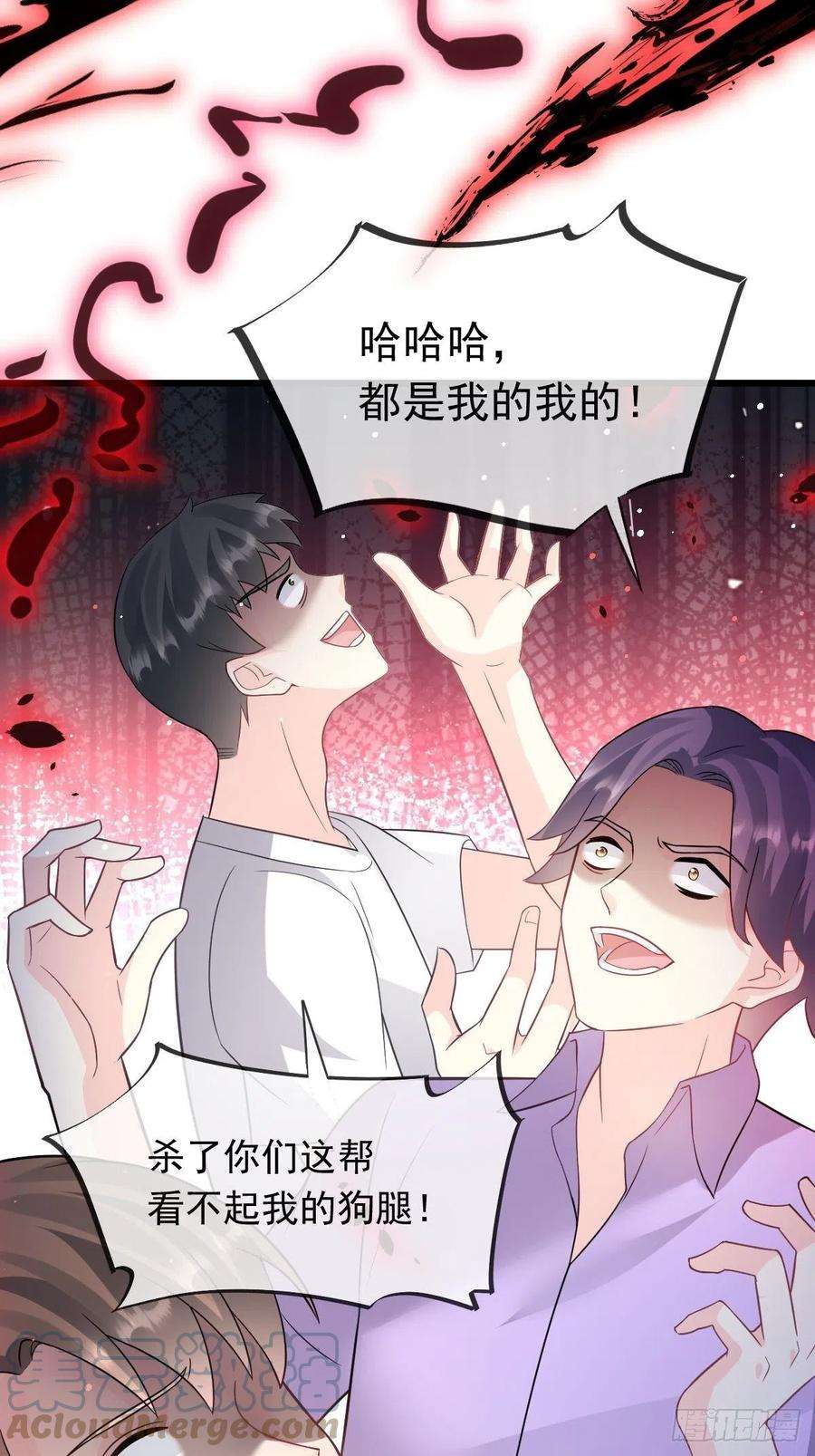 魔神的新娘151 只要许愿，就能成真！