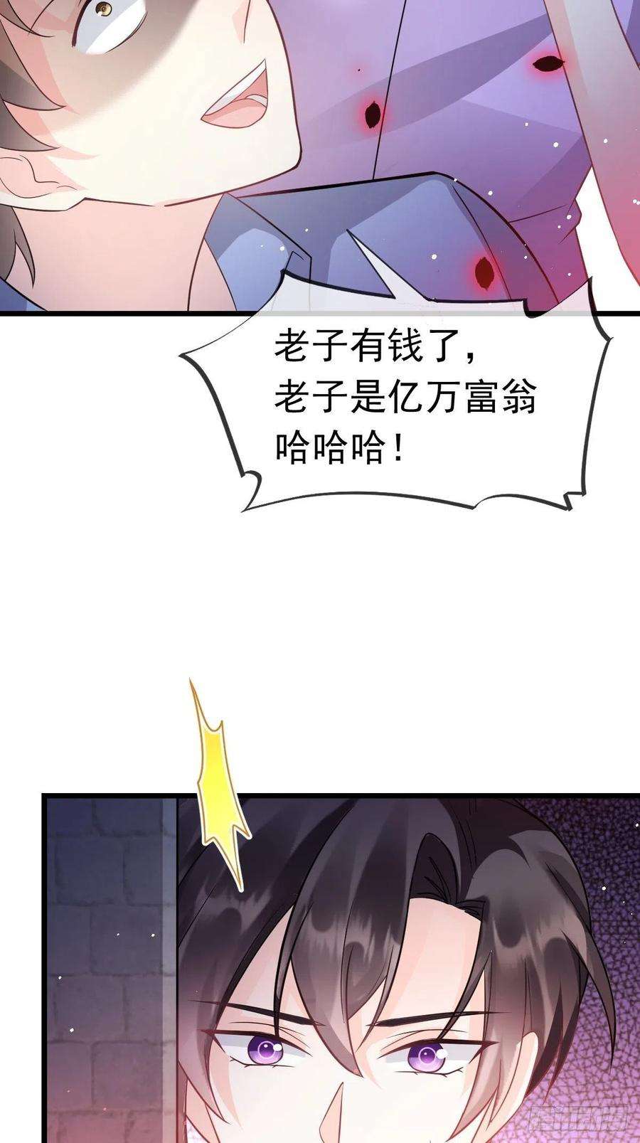 魔神的新娘151 只要许愿，就能成真！