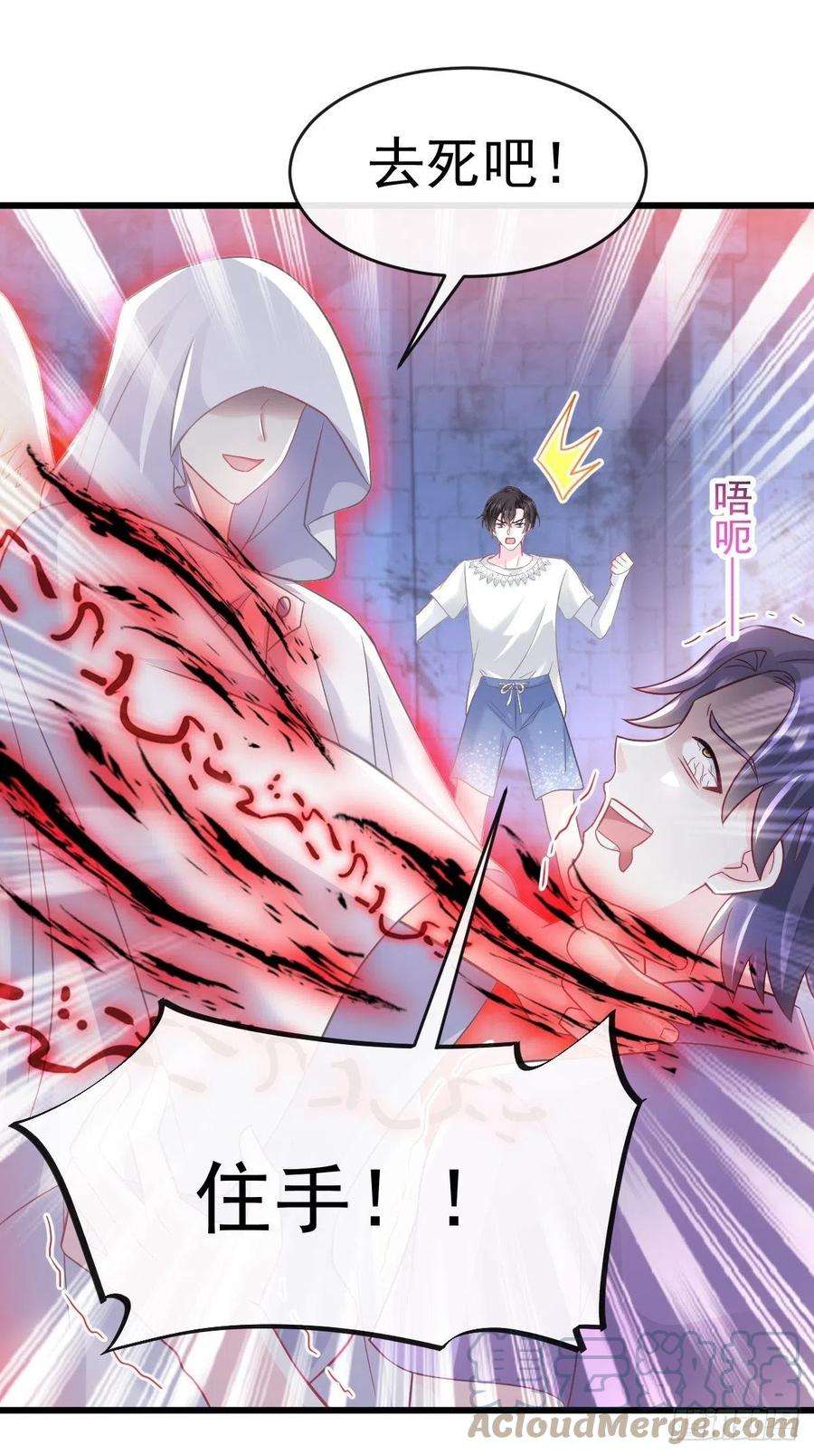 魔神的新娘151 只要许愿，就能成真！