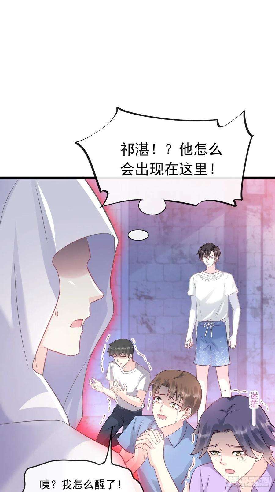 魔神的新娘151 只要许愿，就能成真！