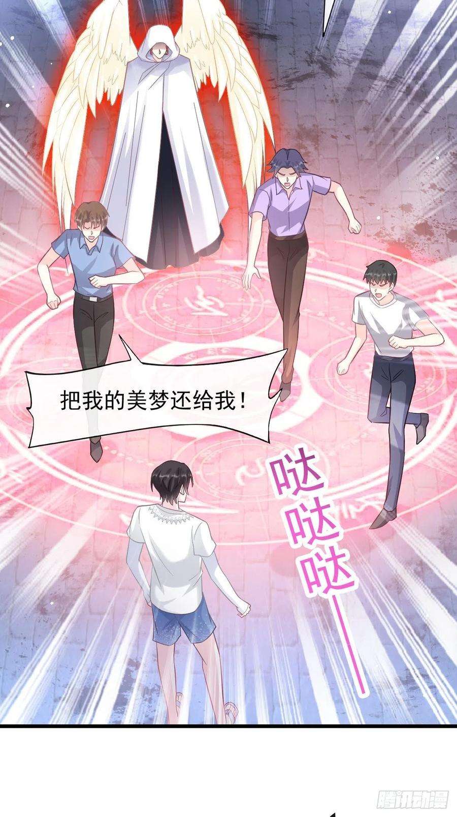 魔神的新娘151 只要许愿，就能成真！