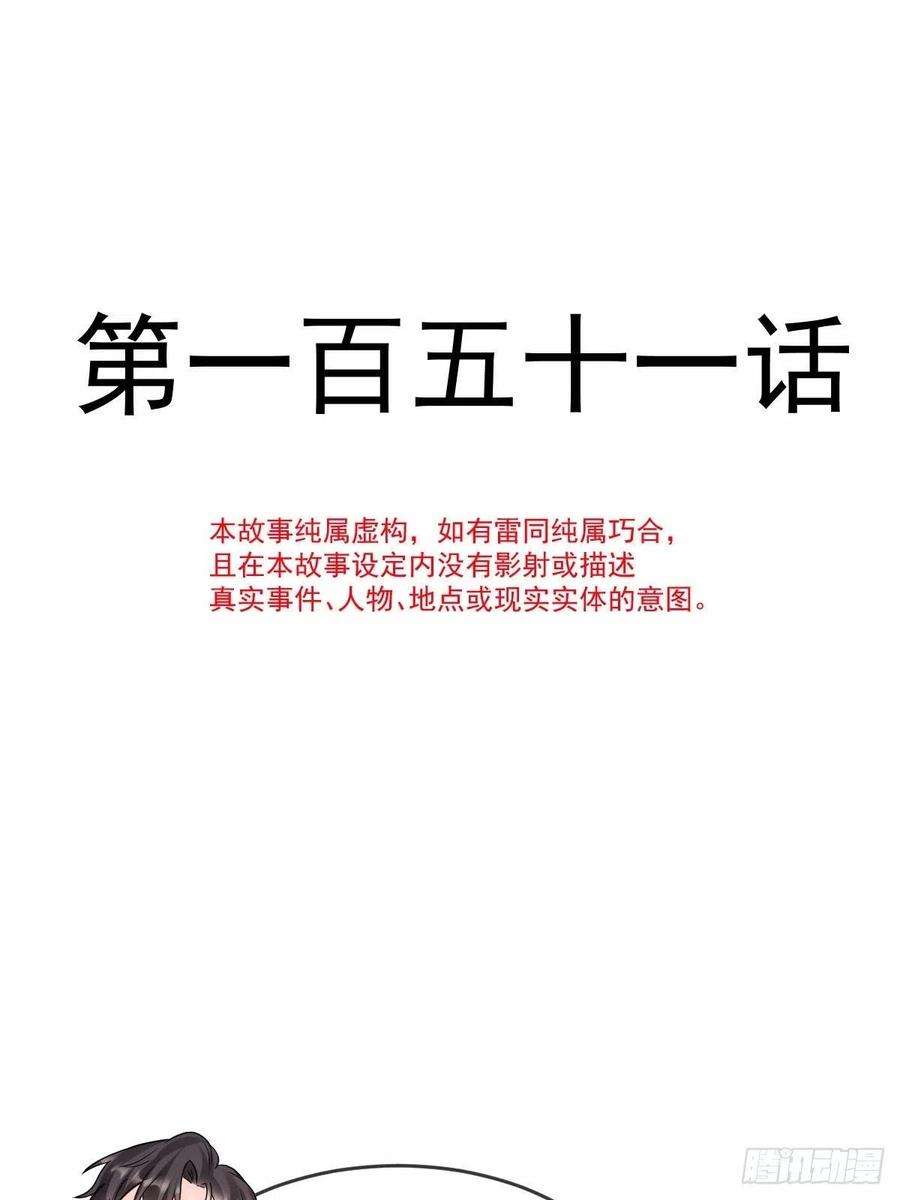 魔神的新娘151 只要许愿，就能成真！