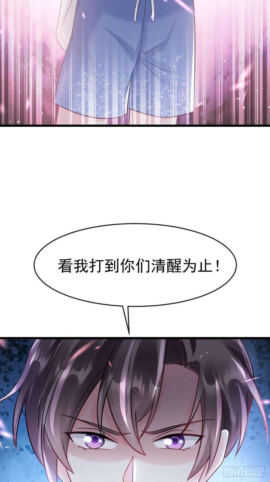 魔神的新娘151 只要许愿，就能成真！