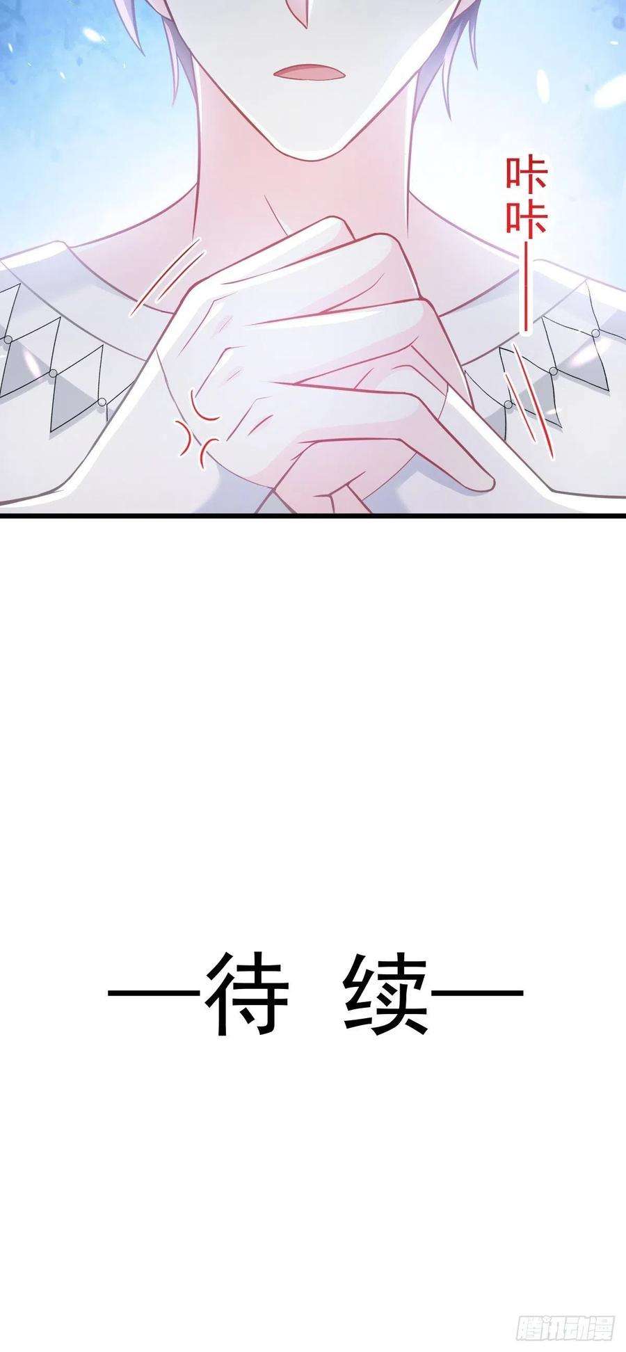 魔神的新娘151 只要许愿，就能成真！