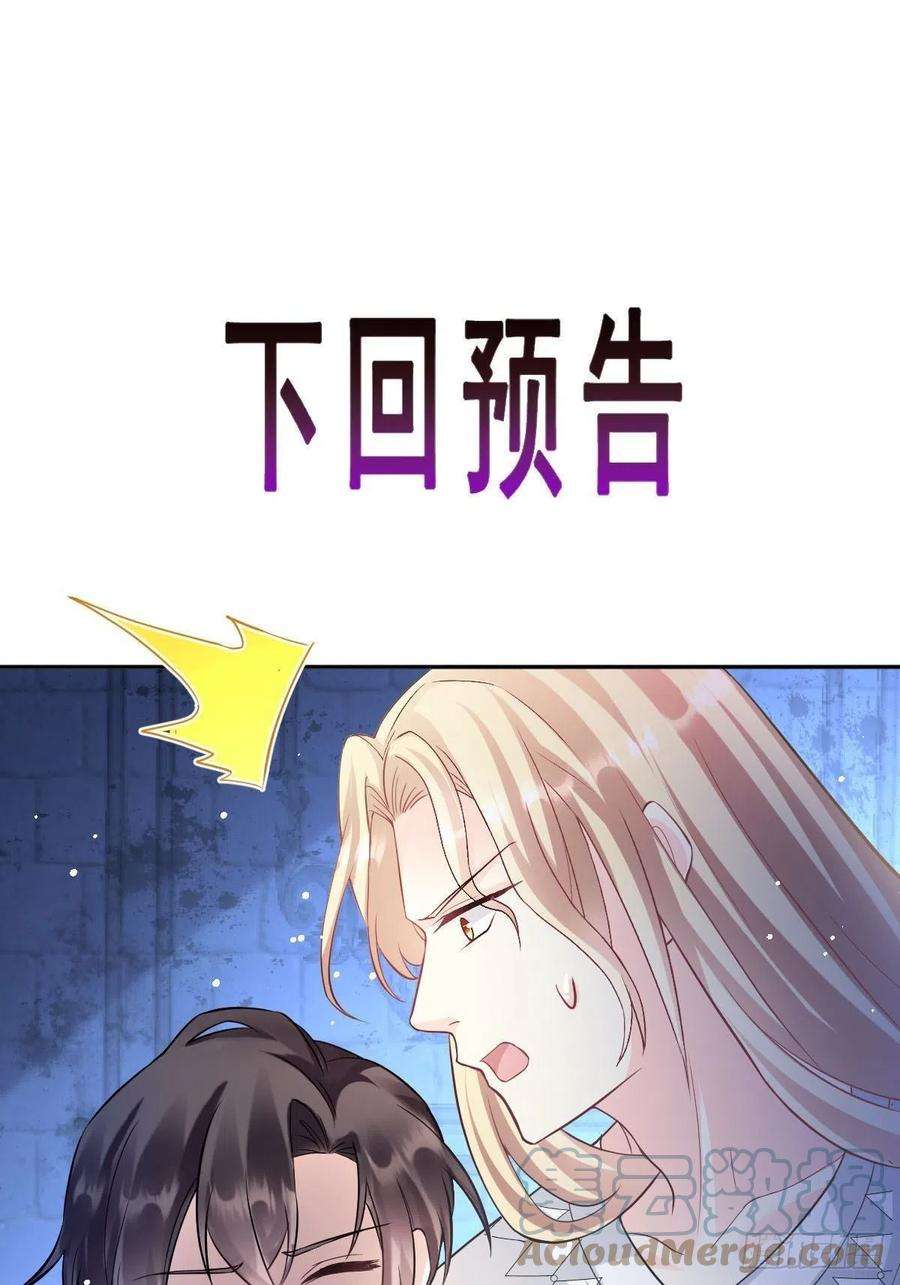 魔神的新娘151 只要许愿，就能成真！