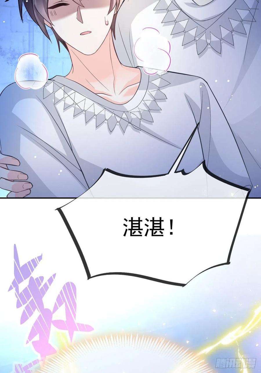 魔神的新娘151 只要许愿，就能成真！